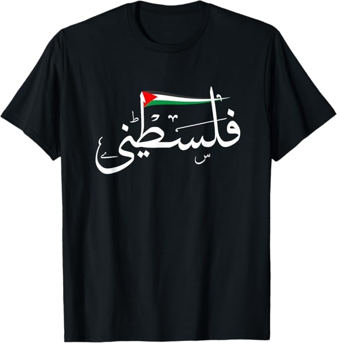 Palestine Free Palestine in Arabic Free Gaza Unisex T-Shirt